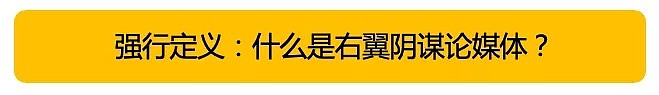 西方如何歪曲报道中国？你能从纽约客对留学生日报的报道找到答案（组图） - 5