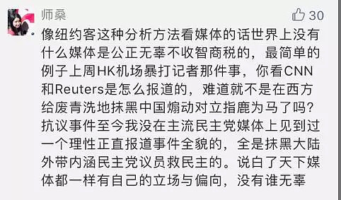 西方如何歪曲报道中国？你能从纽约客对留学生日报的报道找到答案（组图） - 41