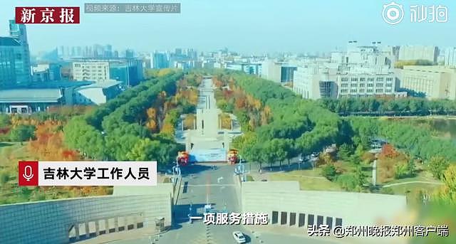 吉林大学为留学生提供保姆式服务？校方：帮他们适应时差