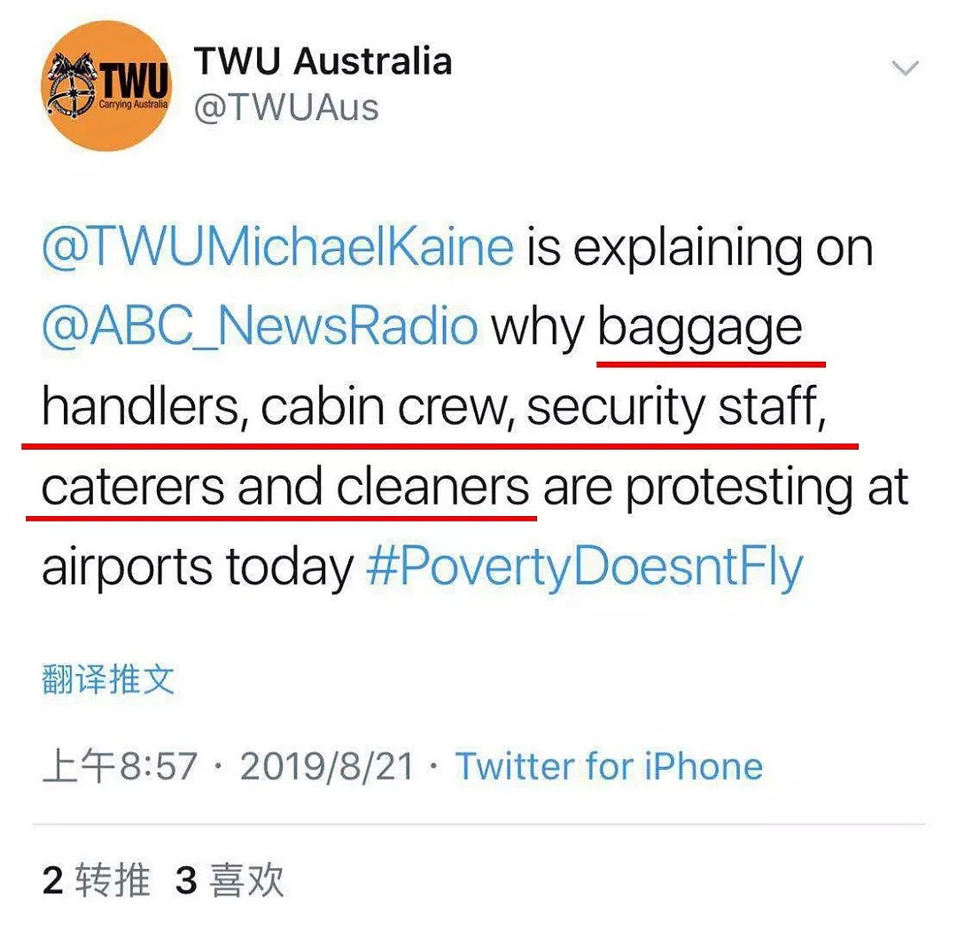 注意！悉尼墨尔本等5大机场有人搞事！机场恐陷“瘫痪”，电车停运！有出行计划的朋友小心！ - 7