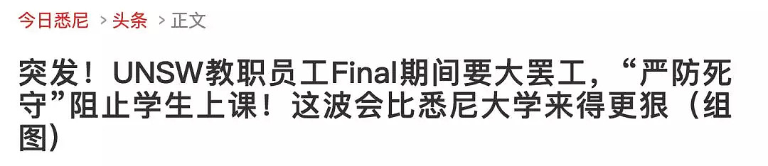 注意！悉尼墨尔本等5大机场有人搞事！机场恐陷“瘫痪”，电车停运！有出行计划的朋友小心！ - 39