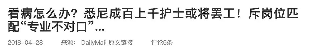 注意！悉尼墨尔本等5大机场有人搞事！机场恐陷“瘫痪”，电车停运！有出行计划的朋友小心！ - 41