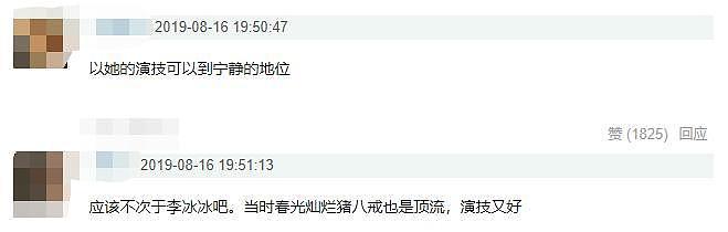 海清姚晨低声下气求角色，马伊琍却霸气回怼？小陶虹发言最犀利