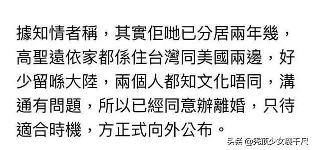 周迅高圣远离婚再添实锤？知名时尚博主爆料二人早已分手