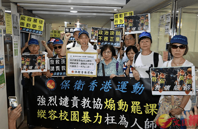教协煽动学生罢课纵容仇警言论 香港家长：救救孩子 - 1