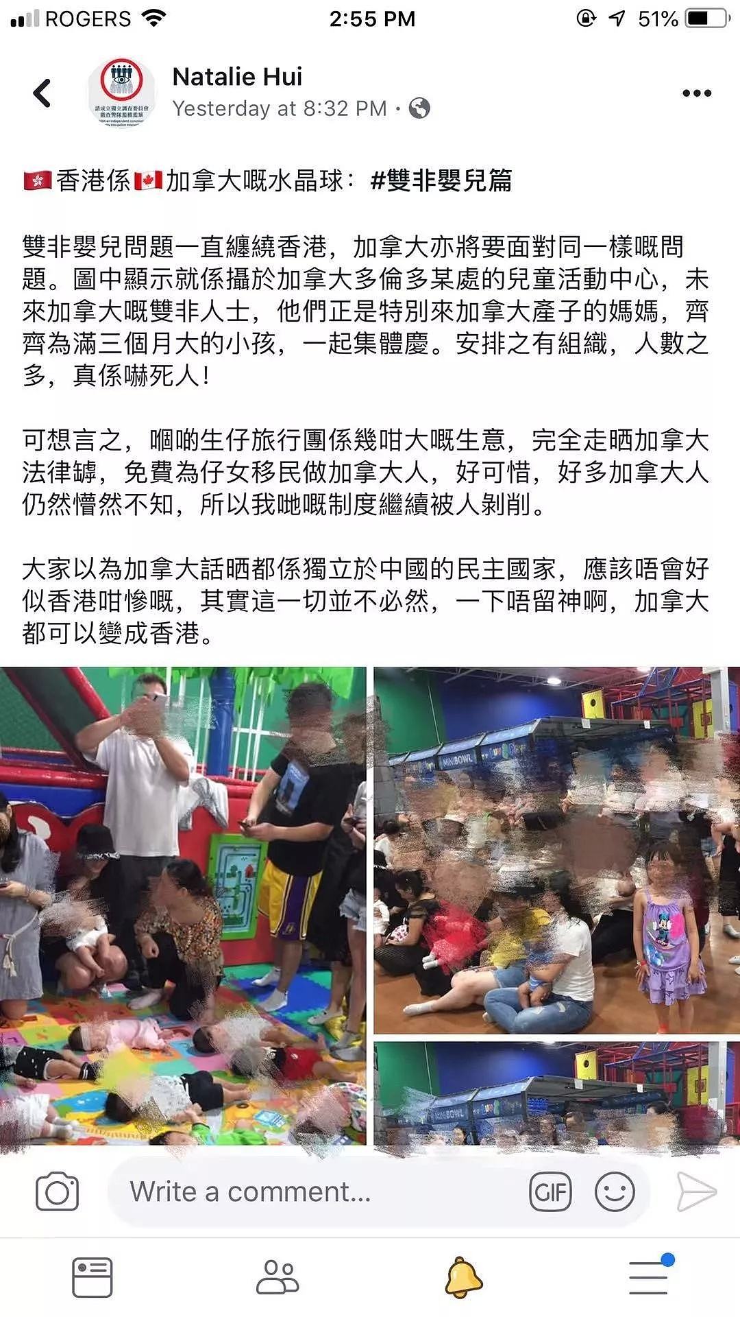 封禁支持香港警察的账号，盗用妈妈聚会的照片，究竟谁才是独裁？（组图） - 5