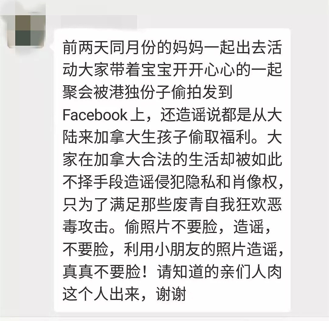 封禁支持香港警察的账号，盗用妈妈聚会的照片，究竟谁才是独裁？（组图） - 6