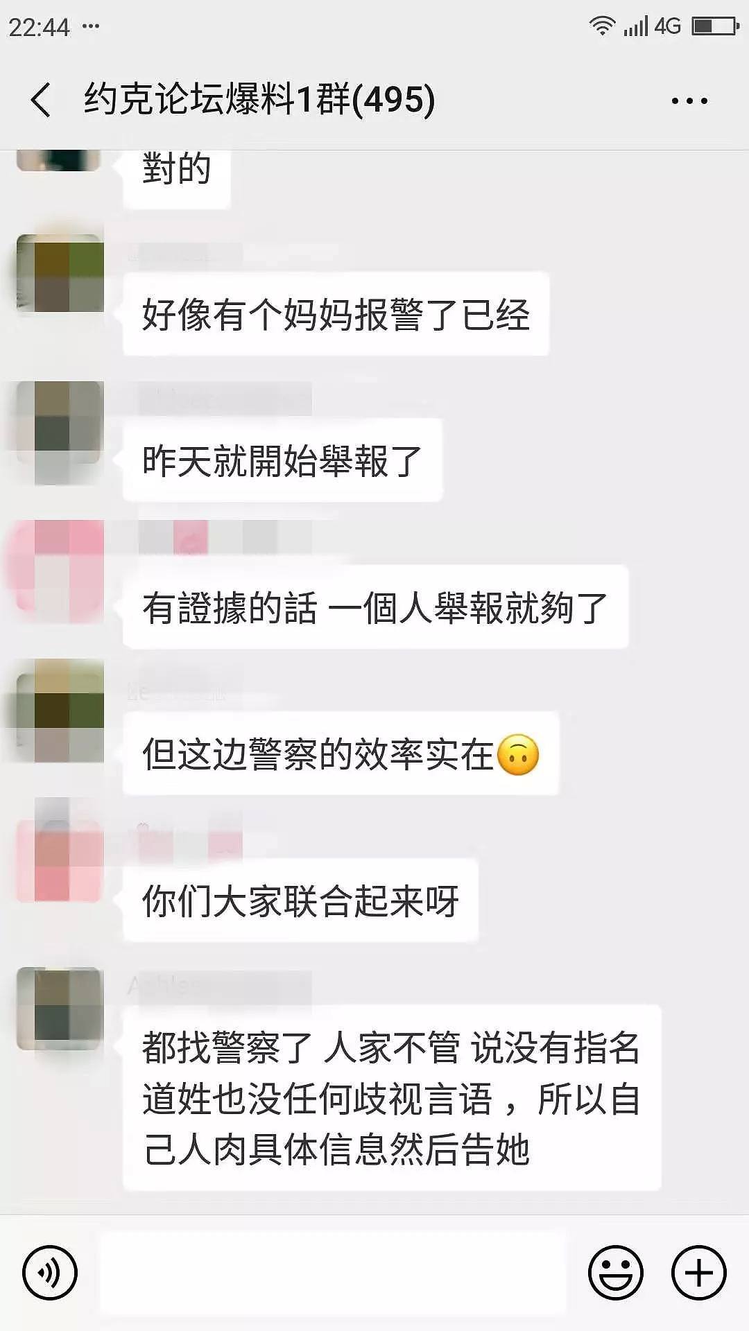 封禁支持香港警察的账号，盗用妈妈聚会的照片，究竟谁才是独裁？（组图） - 7