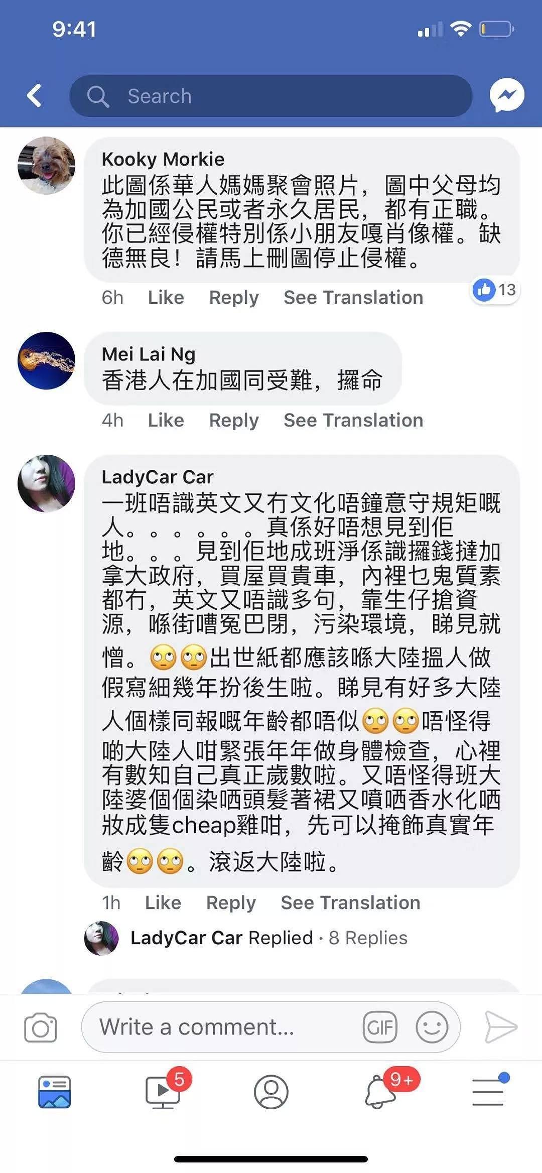 封禁支持香港警察的账号，盗用妈妈聚会的照片，究竟谁才是独裁？（组图） - 8