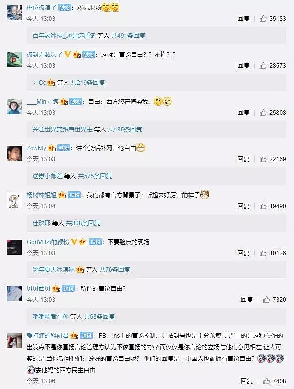 脸书重新定义“言论自由” 中国青年致公开信（组图） - 6