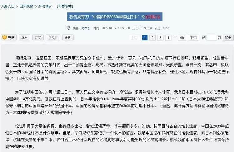 脸书重新定义“言论自由” 中国青年致公开信（组图） - 26