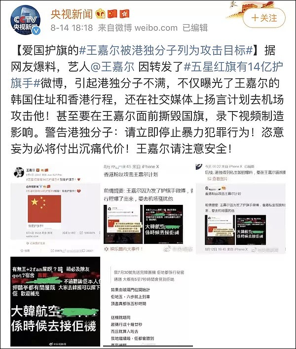 脸书重新定义“言论自由” 中国青年致公开信（组图） - 48