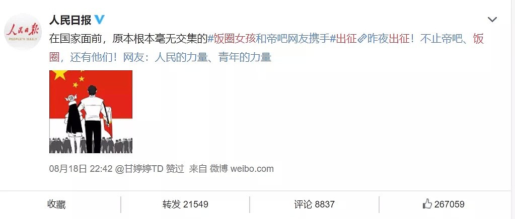 脸书重新定义“言论自由” 中国青年致公开信（组图） - 60