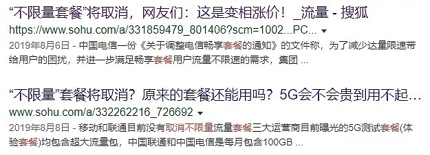 中国限速4G 逼我们去用更贵的5G？实测揭晓（组图） - 14