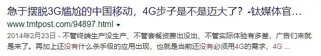 中国限速4G 逼我们去用更贵的5G？实测揭晓（组图） - 23