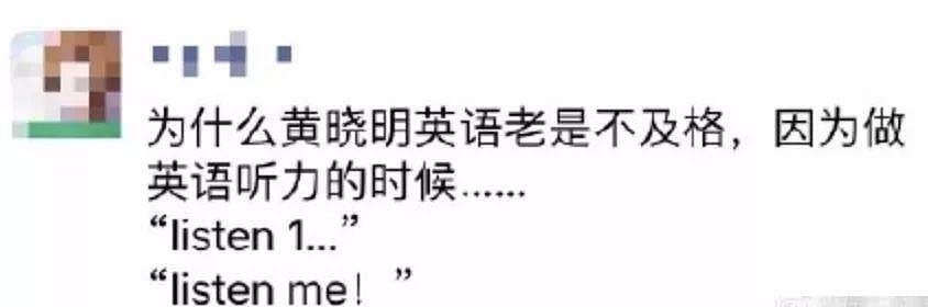 黄晓明中英文翻译错漏百出，香港网友：跟文盲差不多