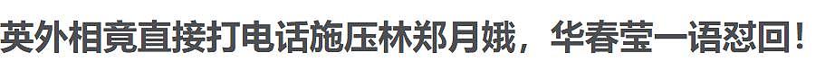 英国还有心插手中国的事？苏格兰都要闹独立了