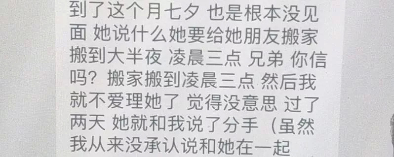 聊天记录全曝光！知名高校“集邮癖”渣男逃回国后仍不知悔改，两个月内脚踏三条船！（组图） - 9