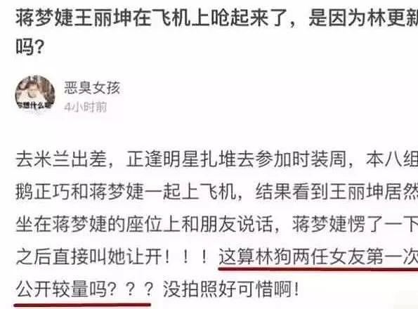 新恋情扒光，男方撞脸王力宏？和前任轰轰烈烈的爱情，早掰了？！（组图） - 21