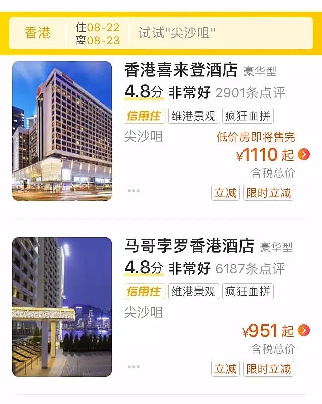 香港乱了谁遭殃？千元酒店跌至两三百，员工放“无薪假”（组图） - 3