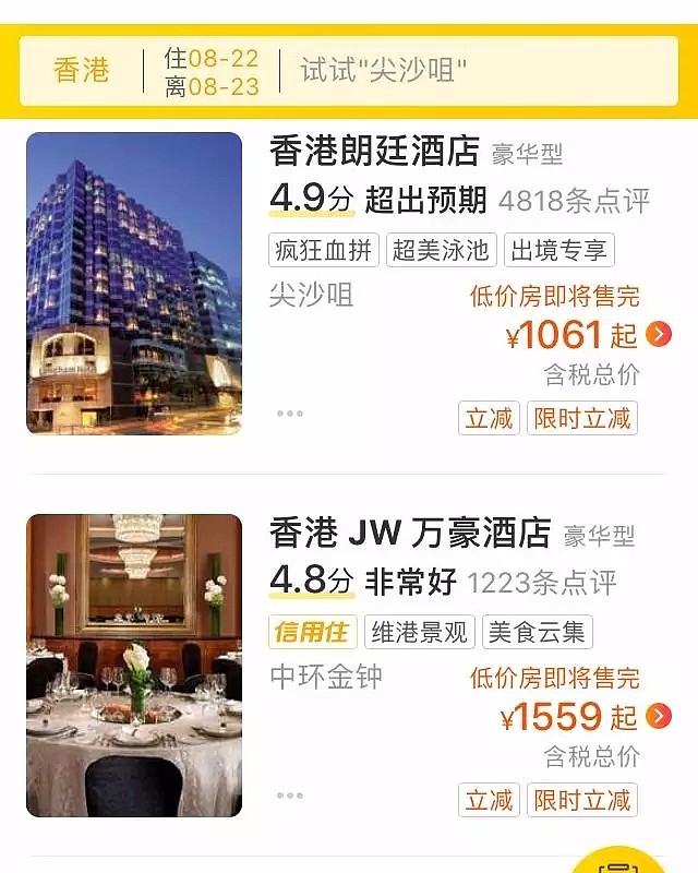 香港乱了谁遭殃？千元酒店跌至两三百，员工放“无薪假”（组图） - 4