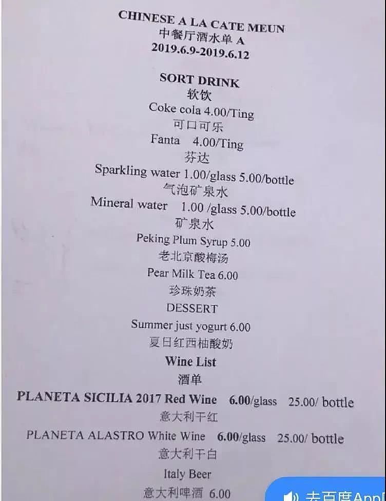 黄晓明在中餐厅的菜单翻译错误百出，看到这些菜名翻译，留学生差点笑出驴叫！（组图） - 9