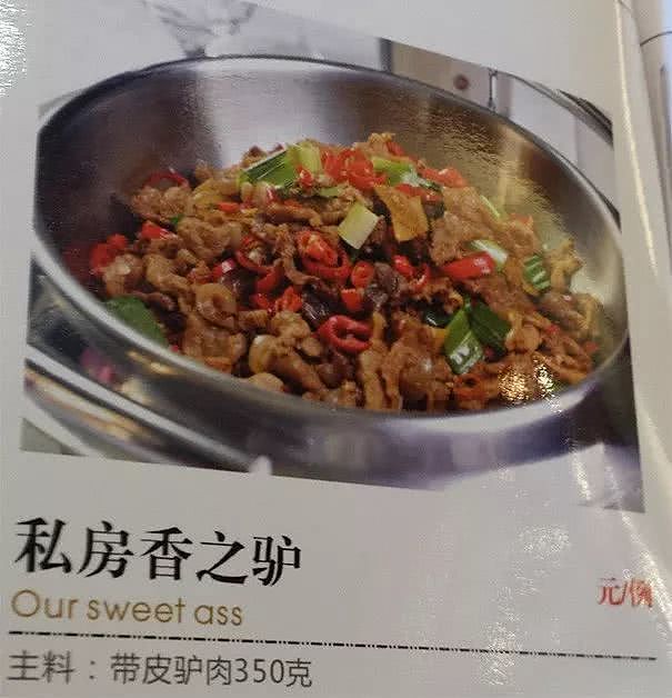 黄晓明在中餐厅的菜单翻译错误百出，看到这些菜名翻译，留学生差点笑出驴叫！（组图） - 26
