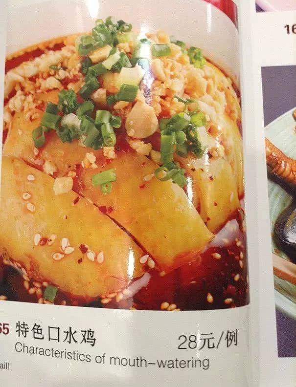 黄晓明在中餐厅的菜单翻译错误百出，看到这些菜名翻译，留学生差点笑出驴叫！（组图） - 34