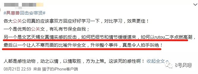 又一明星离婚battle范文！学会这几点，分分钟把窝囊又负心的老公锤死了（组图） - 13