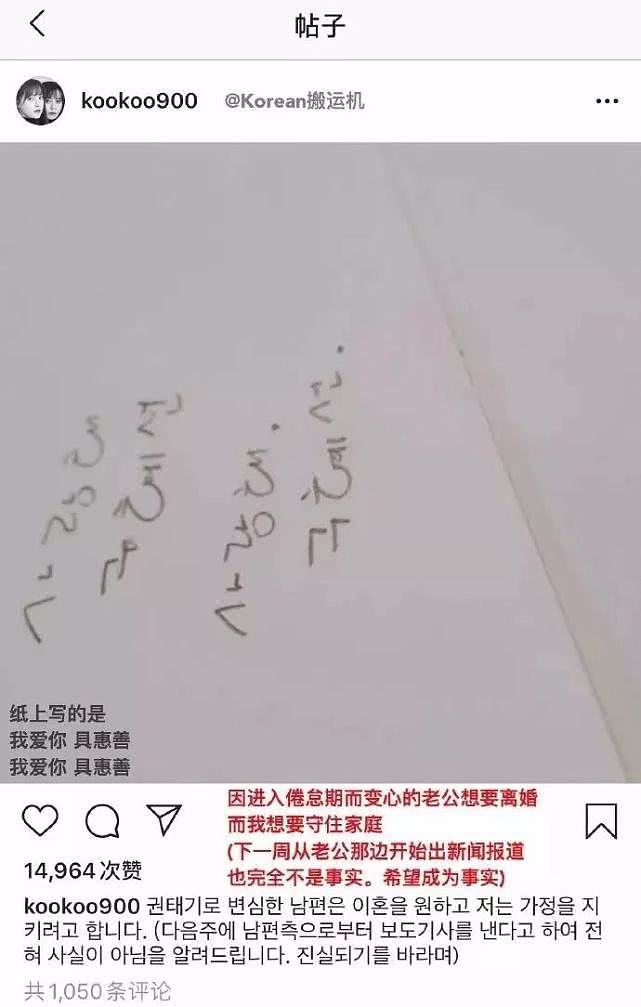 安宰贤嫌具惠善上围不性感，百科资料被改成“渣男”“乳头鉴定师” （组图） - 3