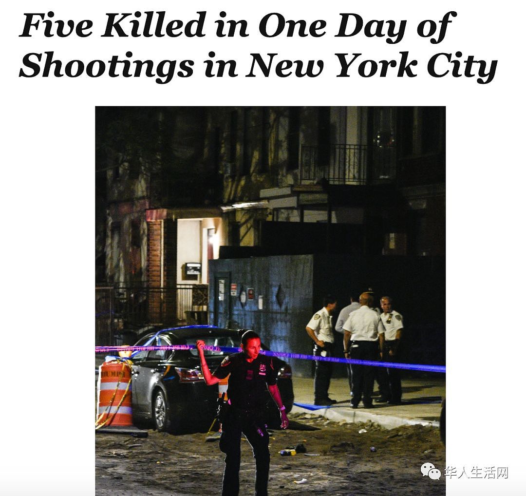 突发！5死，血腥24小时，纽约一日内发生多起枪案，凶嫌还逃逸中！（组图） - 1