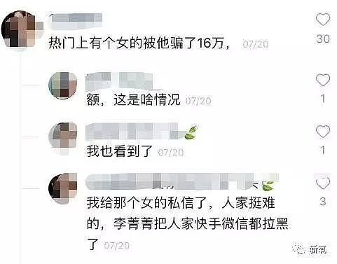 给女儿找小25岁文盲继父，卖三无骗粉丝，这个女演员疯了吗？（组图） - 31