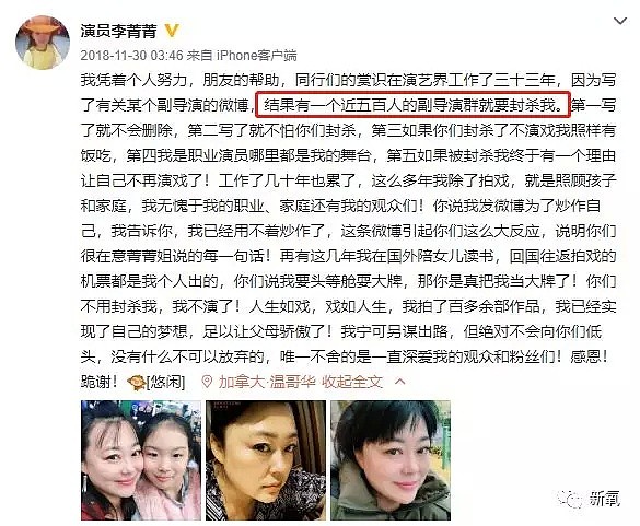 给女儿找小25岁文盲继父，卖三无骗粉丝，这个女演员疯了吗？（组图） - 37