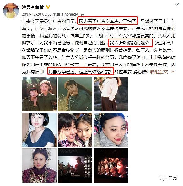 给女儿找小25岁文盲继父，卖三无骗粉丝，这个女演员疯了吗？（组图） - 38