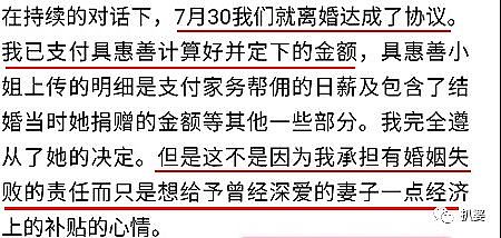 越撕越惨烈，这是我见过的最荡气回肠的离婚大战了... （组图） - 12