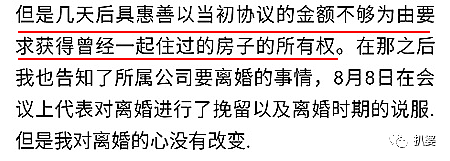 越撕越惨烈，这是我见过的最荡气回肠的离婚大战了... （组图） - 13