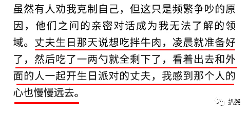 越撕越惨烈，这是我见过的最荡气回肠的离婚大战了... （组图） - 20