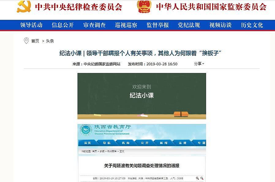 12名前校领导举报数亿元校产被侵占，北京人文大学再陷舆论漩涡（组图） - 4