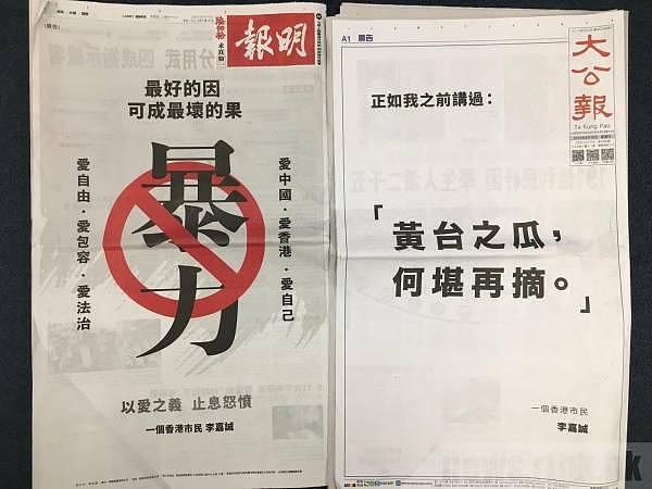 我没发“死亡威胁”，只希望年轻人不再赌前途乱港