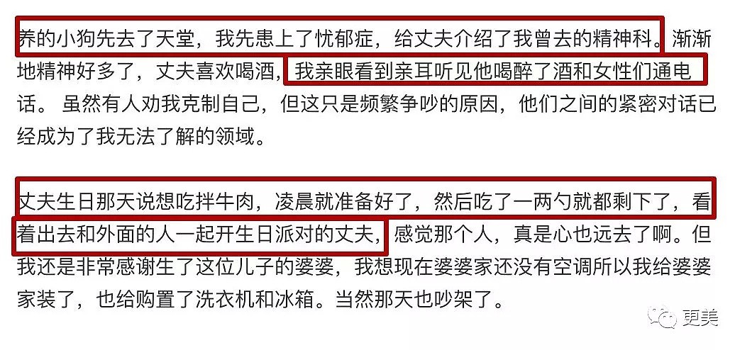 男方又怂又渣，身体侮辱，女方锤死，这对姐弟恋比双宋离婚还惨烈（组图） - 5