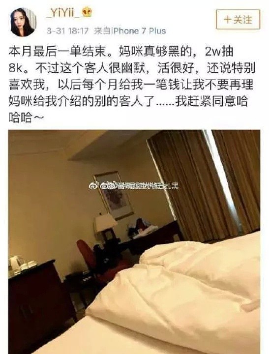 白天上课，晚上接客！上海某艺大学生微博写卖淫日记：“妈咪真够黑的”（组图） - 2