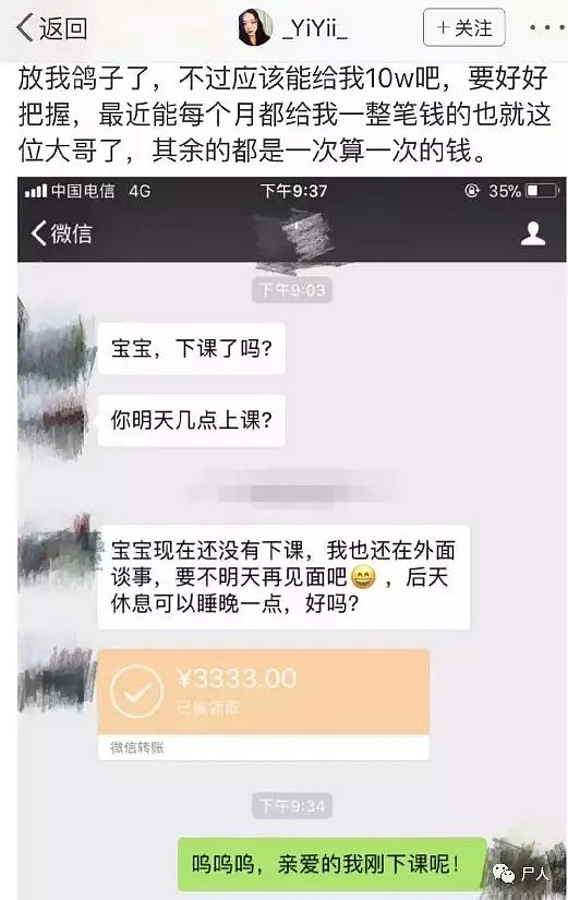 白天上课，晚上接客！上海某艺大学生微博写卖淫日记：“妈咪真够黑的”（组图） - 3