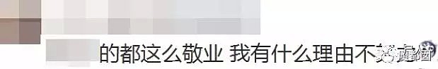 白天上课，晚上接客！上海某艺大学生微博写卖淫日记：“妈咪真够黑的”（组图） - 13