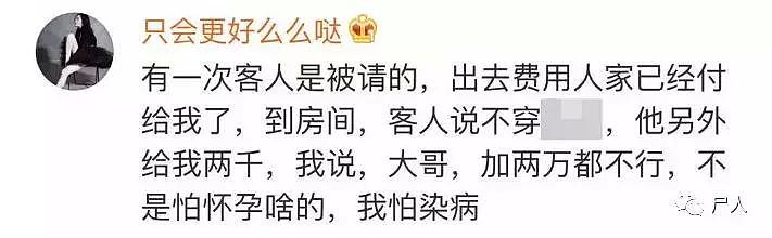 白天上课，晚上接客！上海某艺大学生微博写卖淫日记：“妈咪真够黑的”（组图） - 16