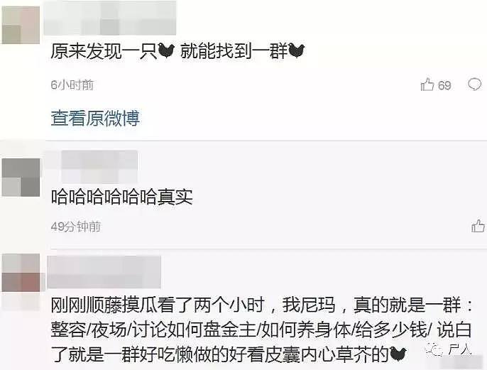 白天上课，晚上接客！上海某艺大学生微博写卖淫日记：“妈咪真够黑的”（组图） - 19