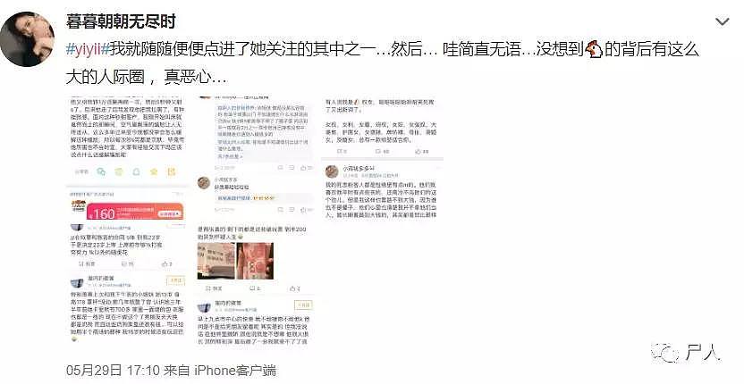 白天上课，晚上接客！上海某艺大学生微博写卖淫日记：“妈咪真够黑的”（组图） - 20