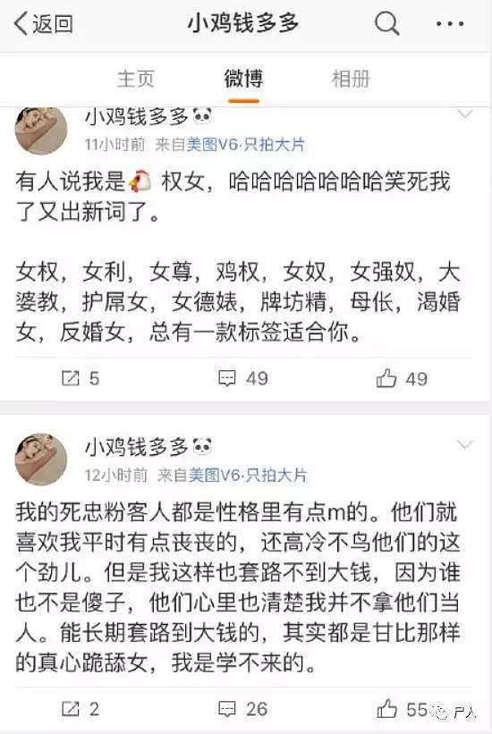 白天上课，晚上接客！上海某艺大学生微博写卖淫日记：“妈咪真够黑的”（组图） - 23