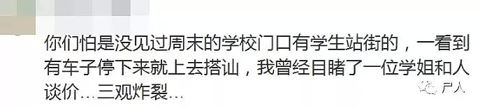 白天上课，晚上接客！上海某艺大学生微博写卖淫日记：“妈咪真够黑的”（组图） - 30
