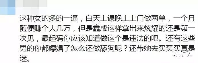 白天上课，晚上接客！上海某艺大学生微博写卖淫日记：“妈咪真够黑的”（组图） - 33