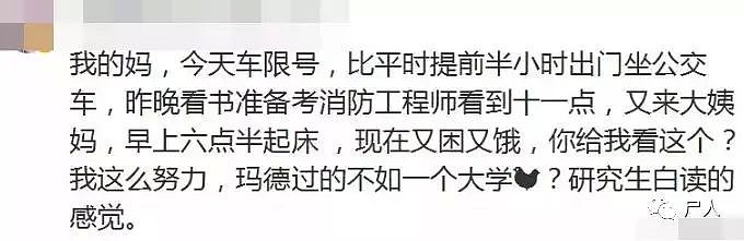 白天上课，晚上接客！上海某艺大学生微博写卖淫日记：“妈咪真够黑的”（组图） - 40